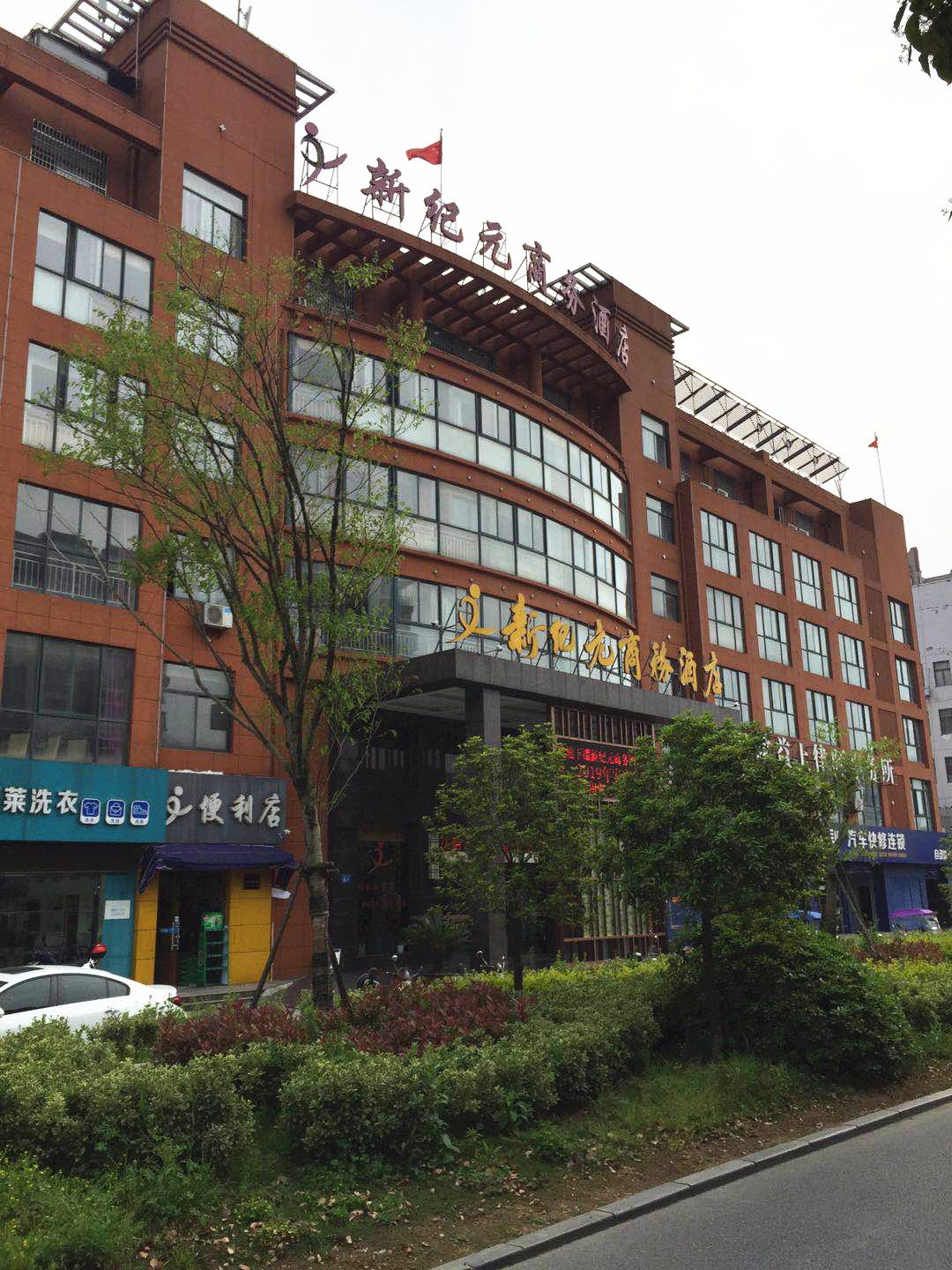 造成這起骨折事故：應如何賠償？”